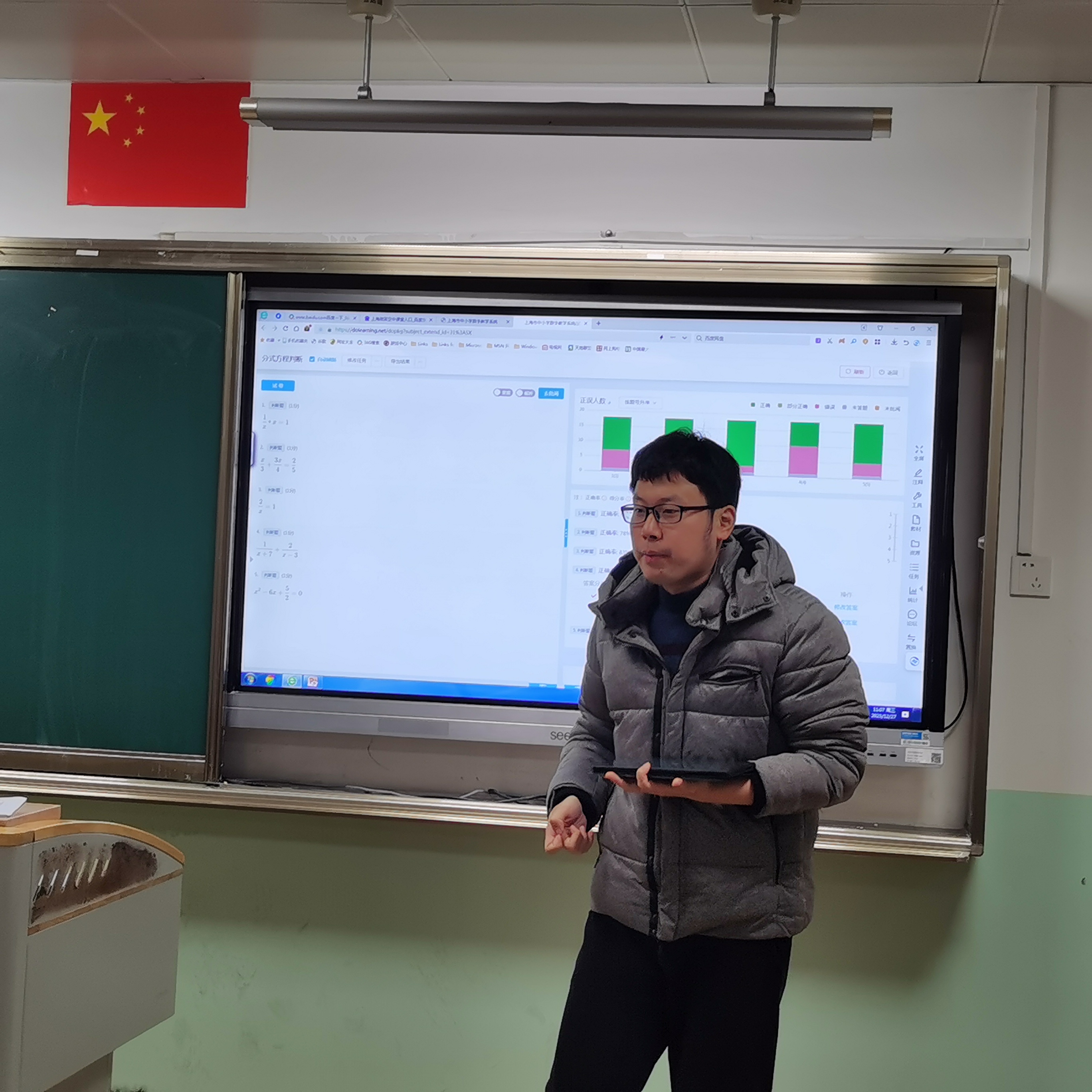 90后青年教师樊永沁老师进行数学课数字化课堂初体验